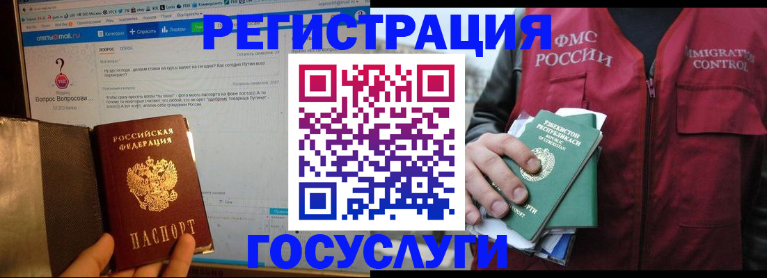 прописка законно в Мурино