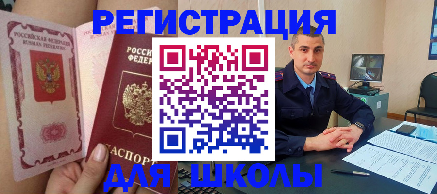 прописка в Мурино