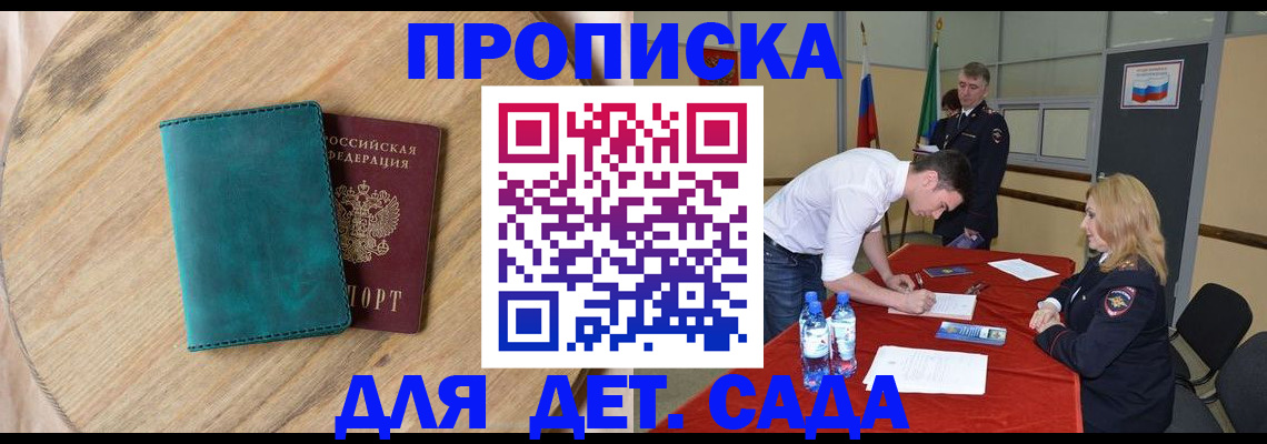 прописка в квартире в Мурино