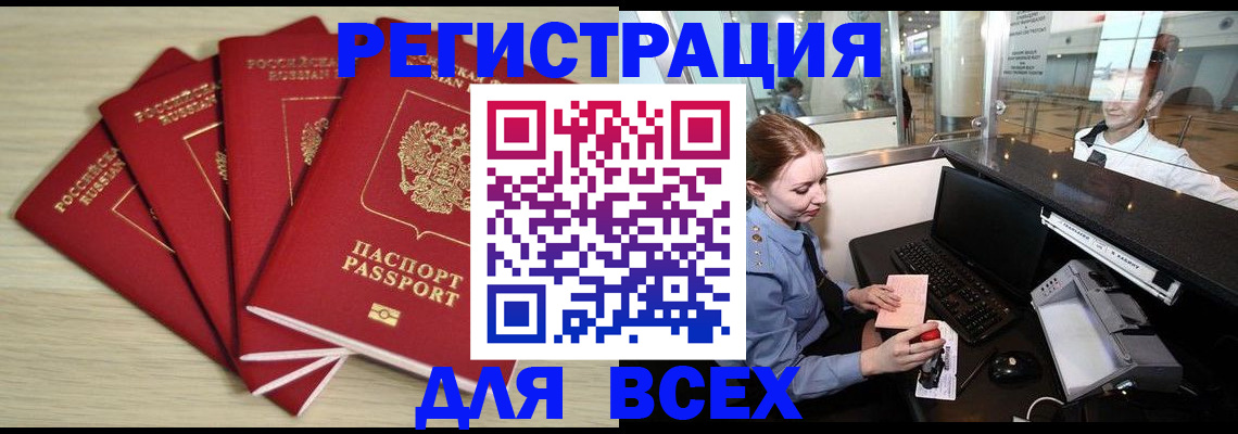 временная регистрация гарантия в Мурино